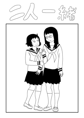 Futari Issho cover