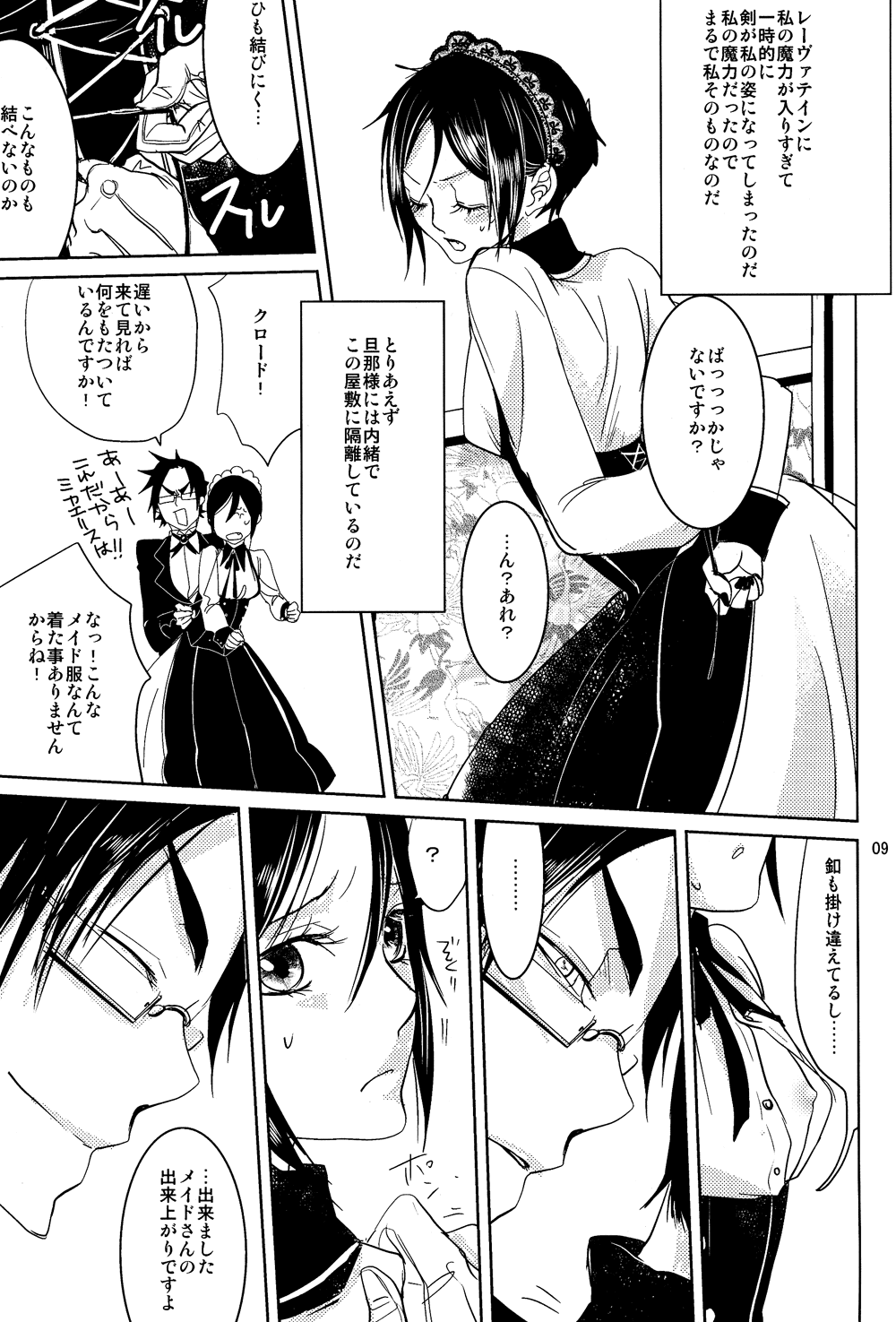 Yes! Marry Marry page 7 full