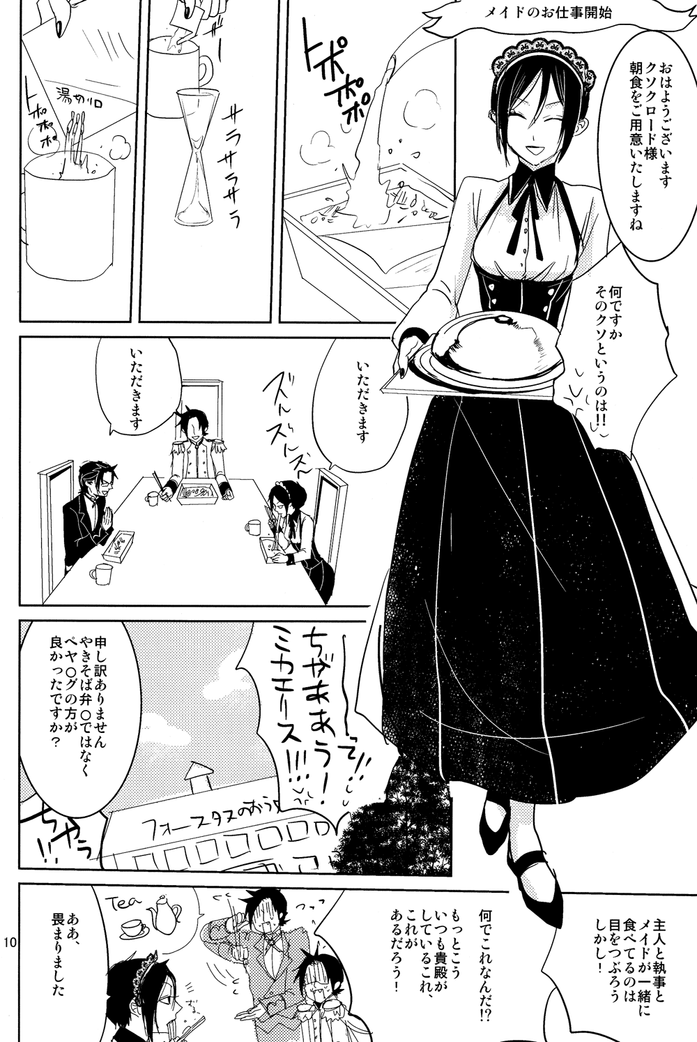 Yes! Marry Marry page 8 full