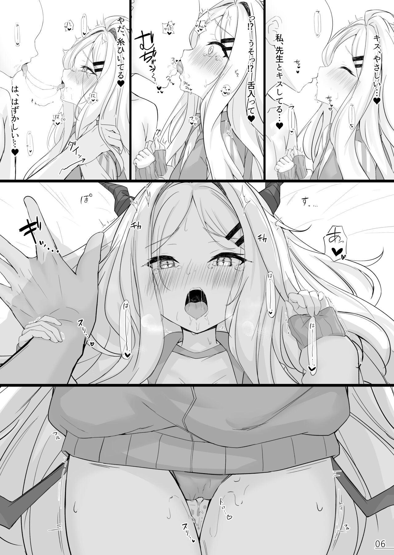 Byururu Archive #2 page 7 full
