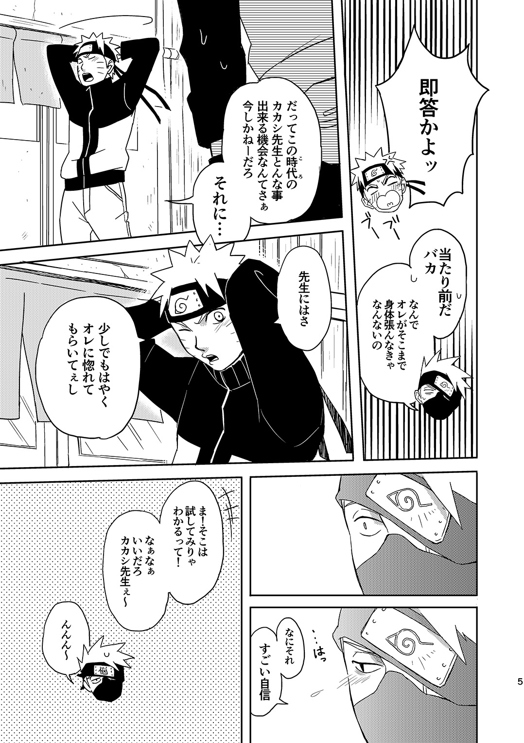 Mirai Kara no Houmonsha 3 page 4 full