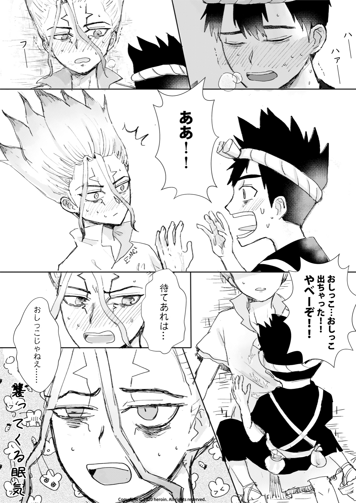 Daisuki！ page 8 full