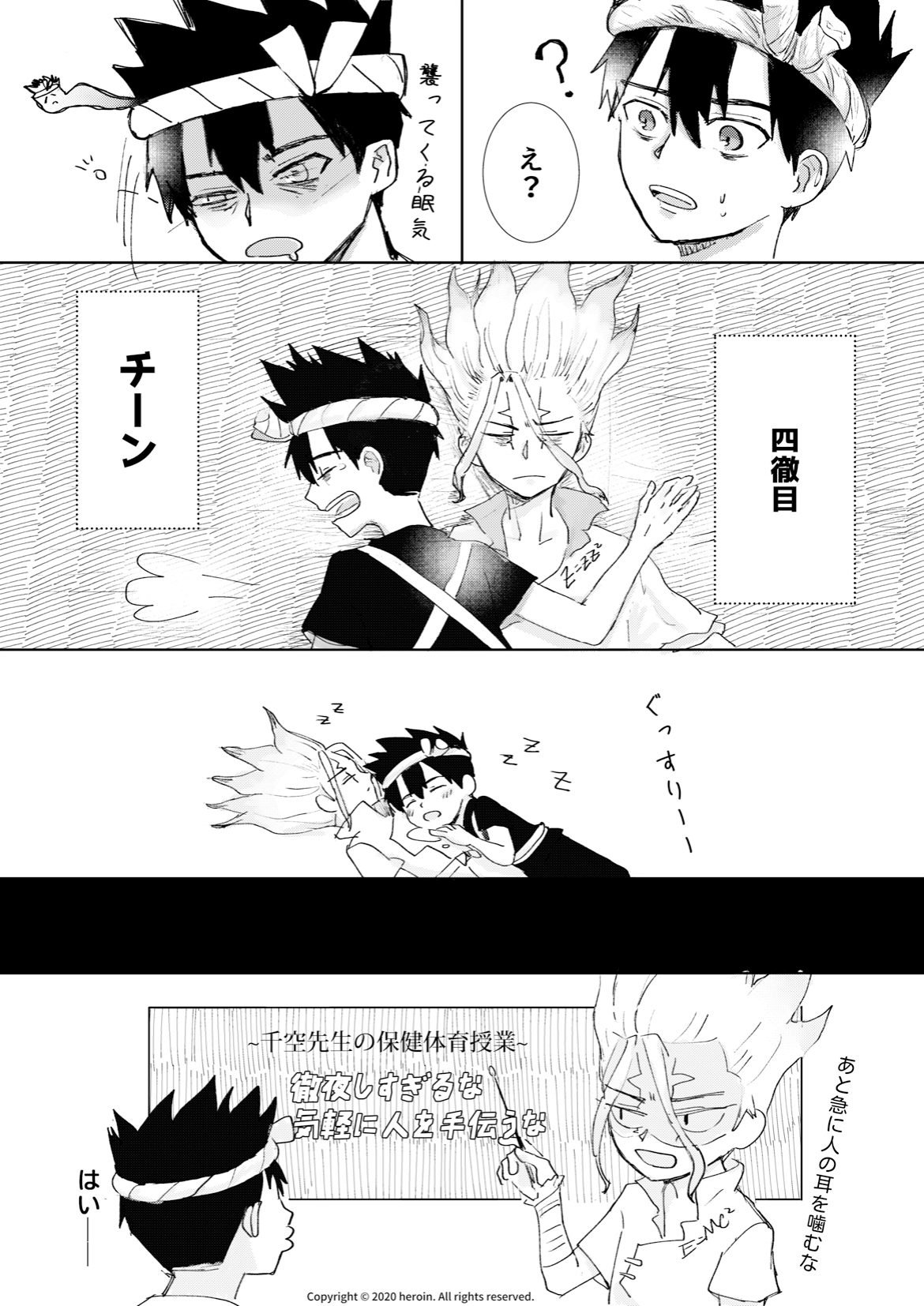 Daisuki！ page 9 full