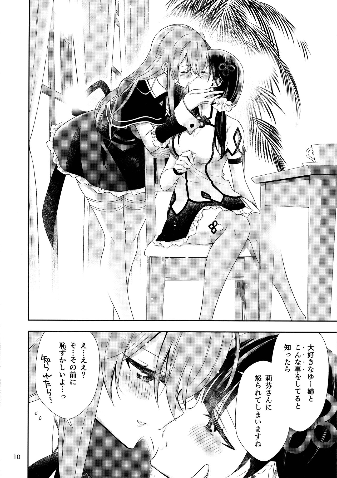 Kami Rin ga ame Yoshimi ni Yaki Mochi o Yaku Hanashi page 10 full