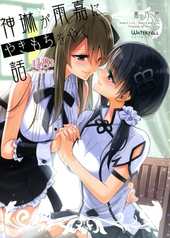 Kami Rin ga ame Yoshimi ni Yaki Mochi o Yaku Hanashi cover