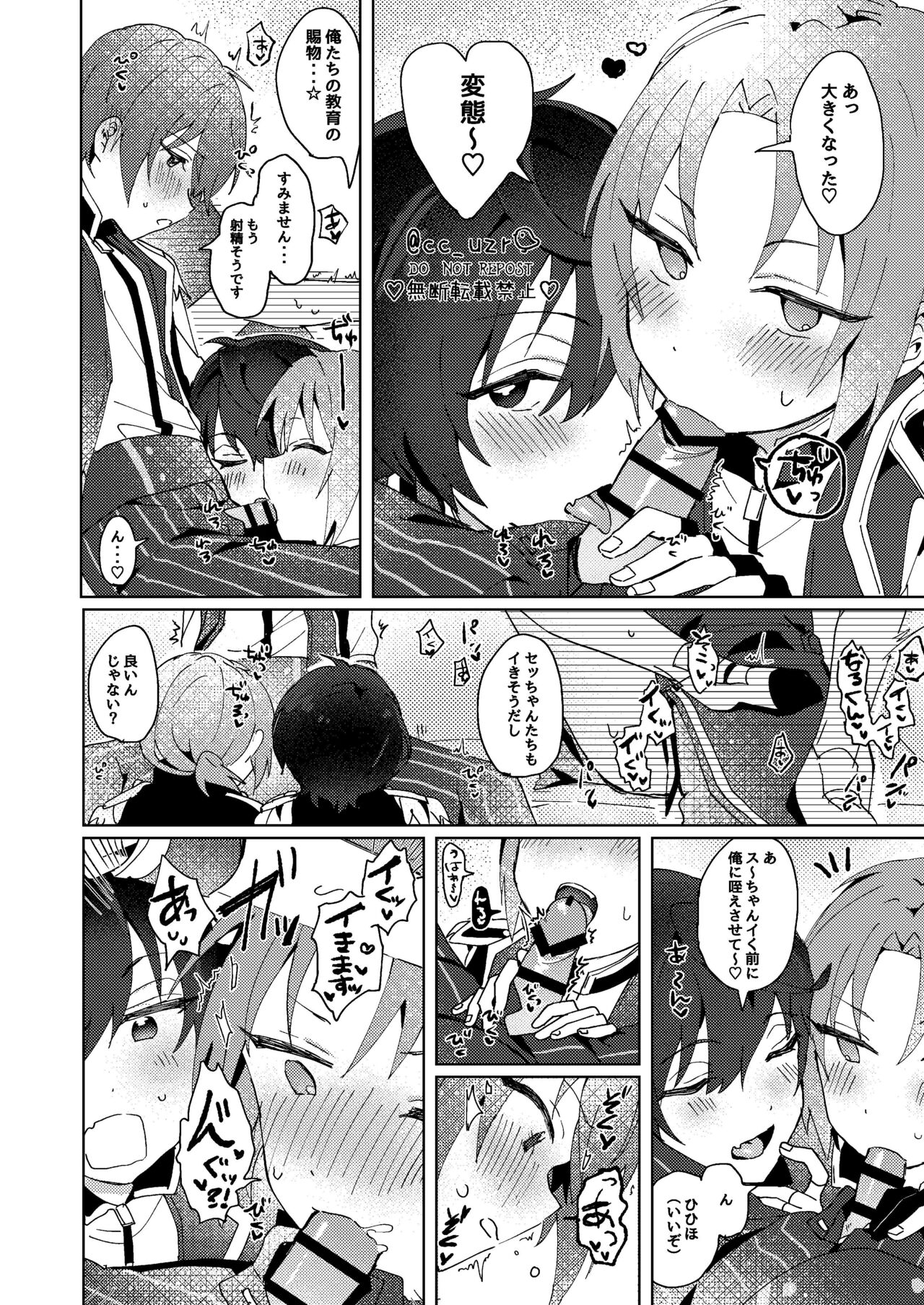 Tsukikkiri LESSON 2 page 10 full