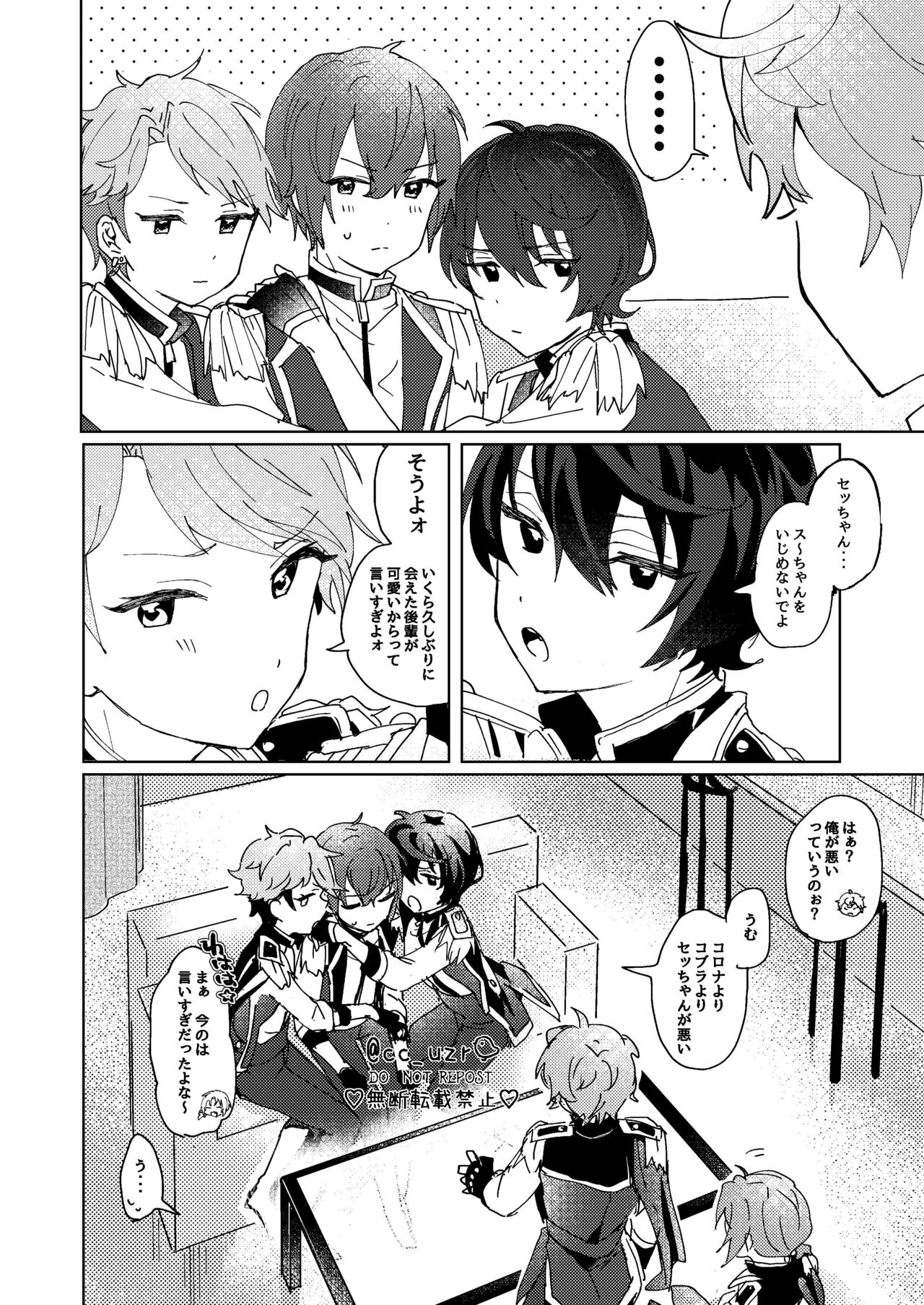 Tsukikkiri LESSON 2 page 4 full