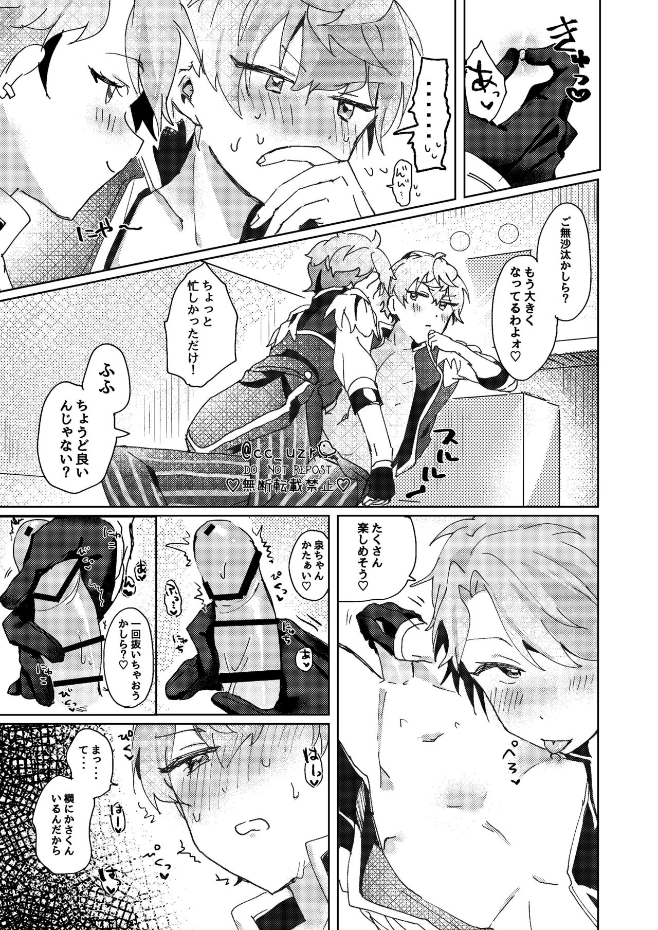 Tsukikkiri LESSON 2 page 7 full