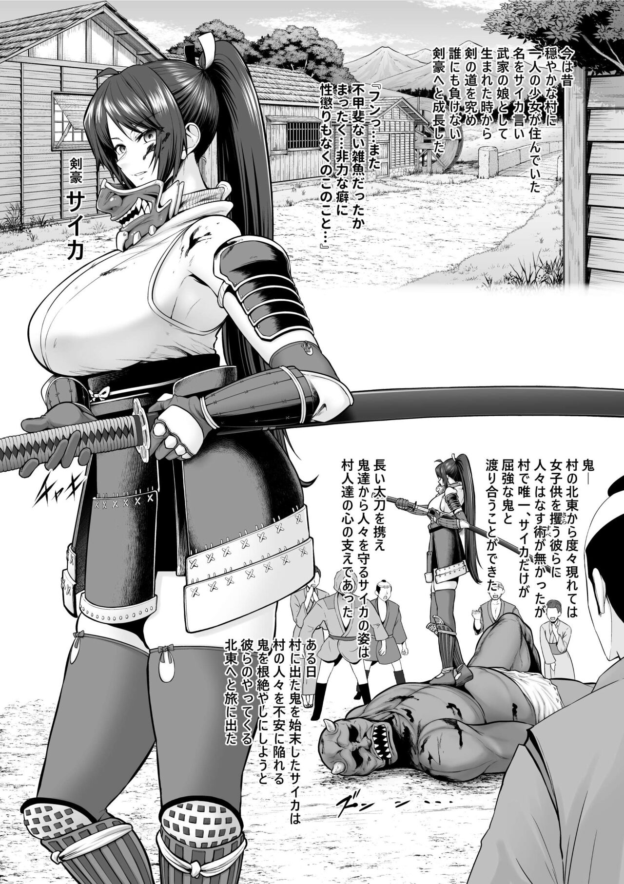 Kengou Shoujo ga Oni ni Kaeriuchi ni Sare Haramibukuro ni Sareru page 2 full