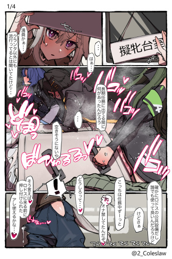 Futanari Grani Manga cover