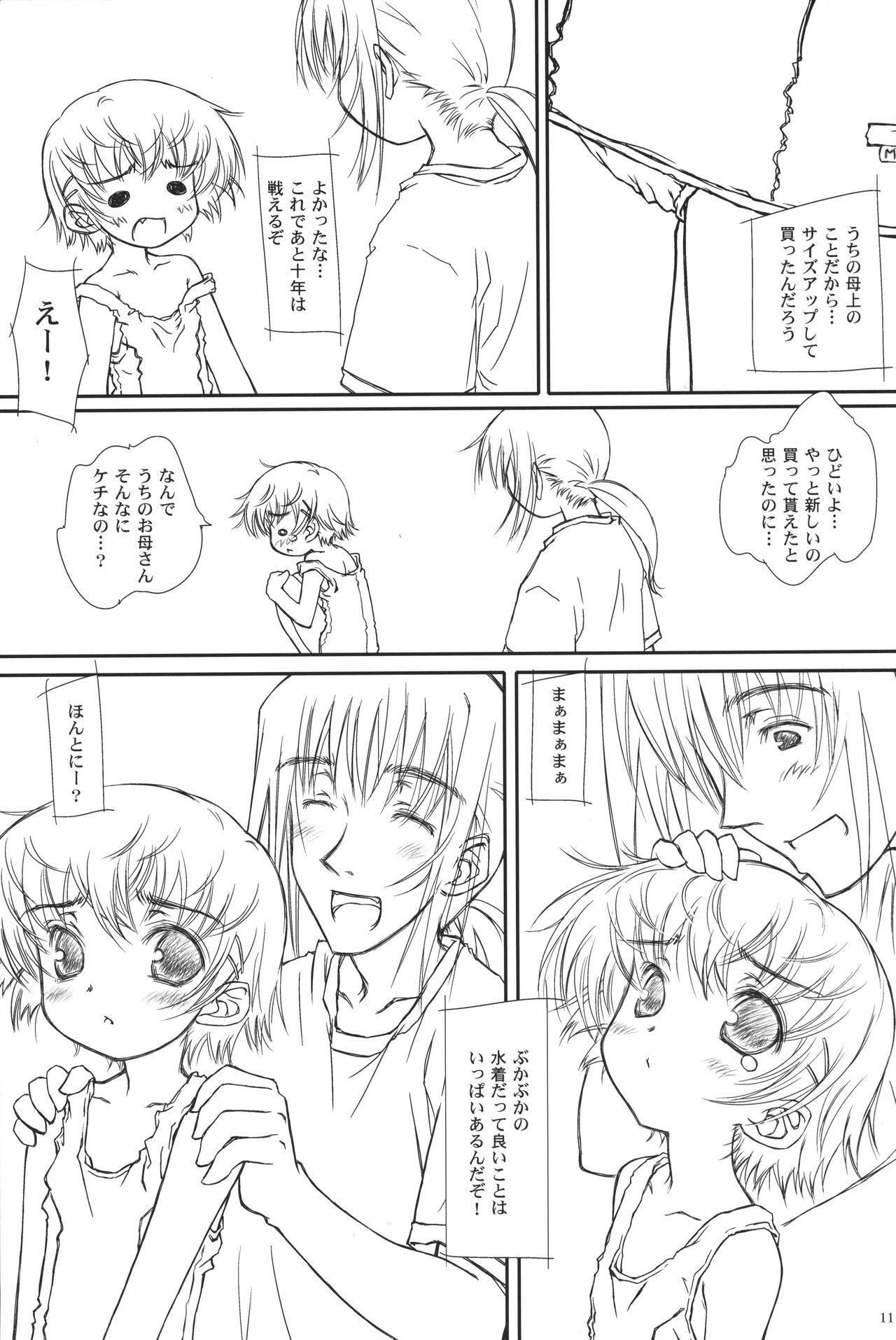 WATER-PROOF page 10 full