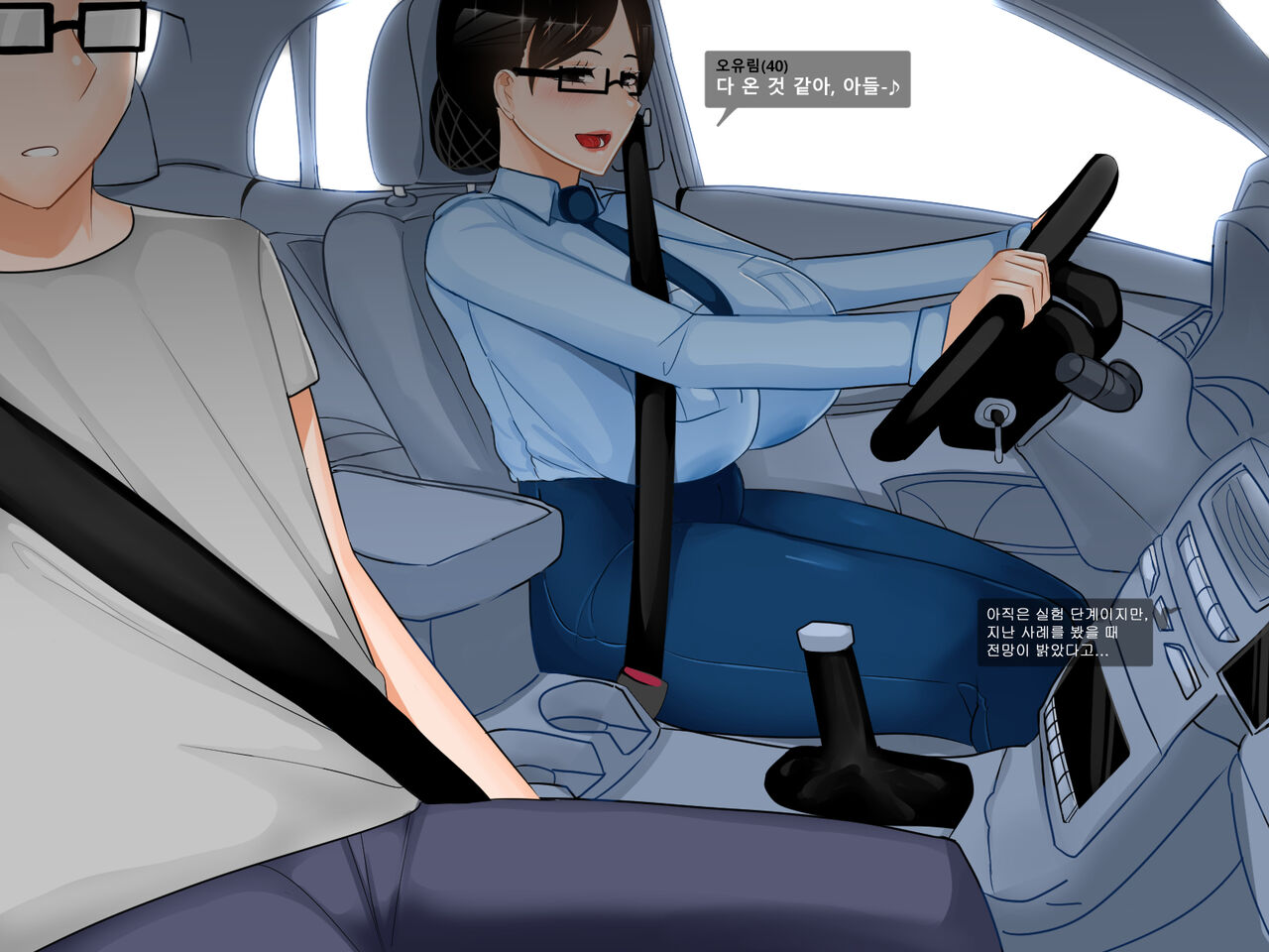 Oh Yu -rim 40 years old part 1 page 3 full