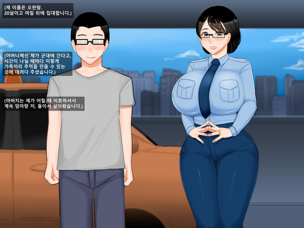 Oh Yu -rim 40 years old part 1 page 4 full