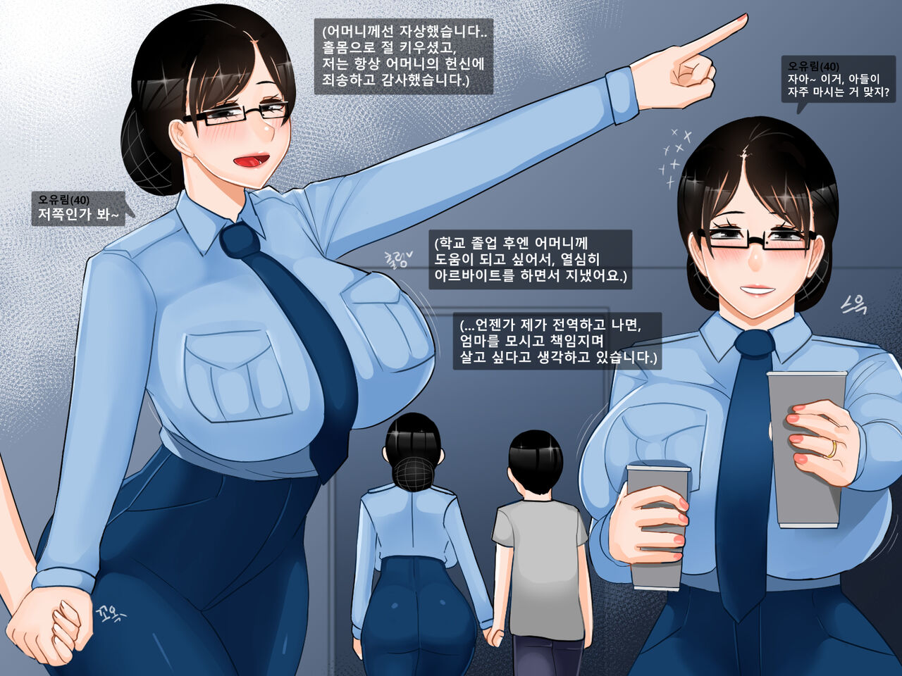 Oh Yu -rim 40 years old part 1 page 5 full