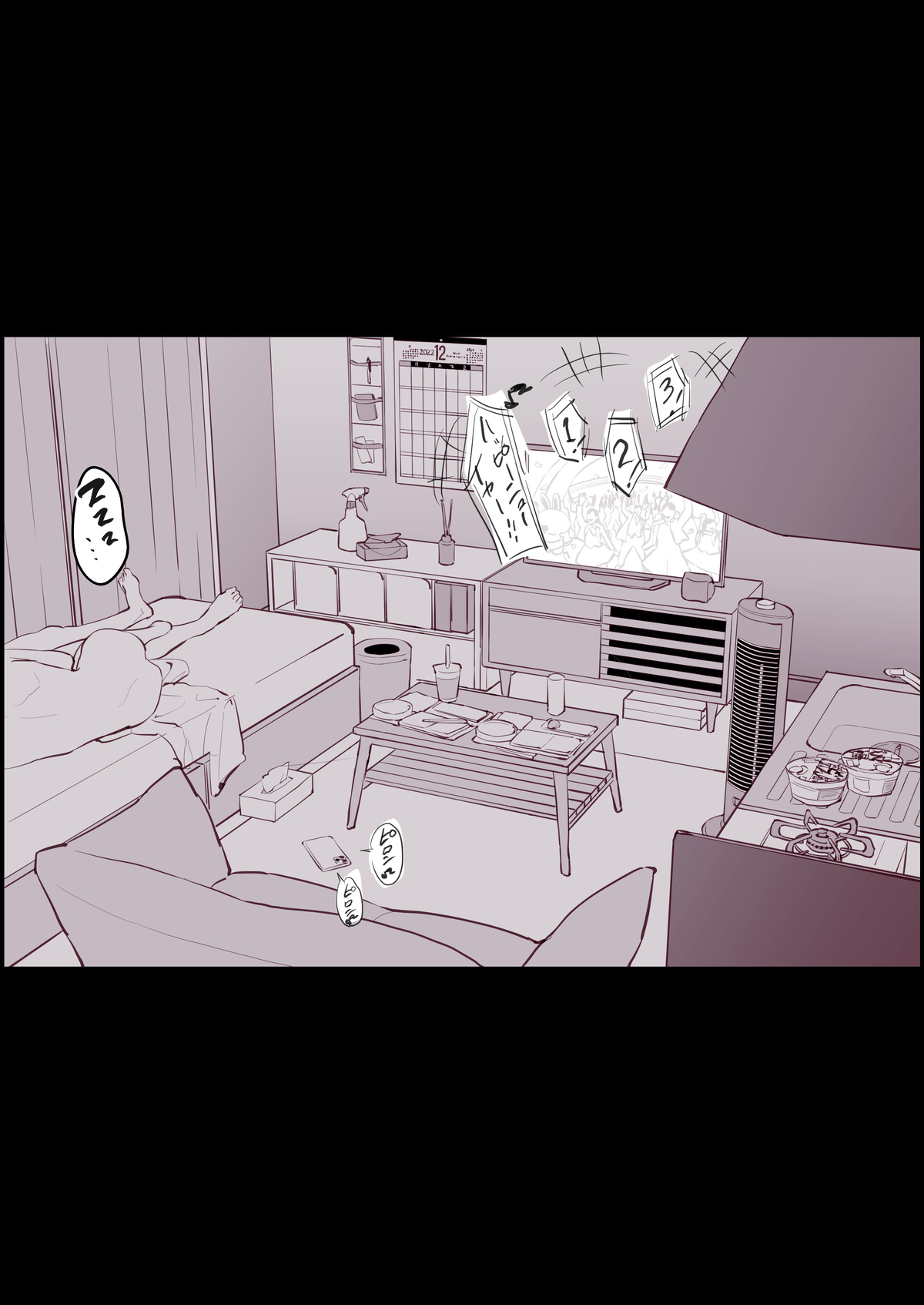 姫納め、姫始め page 5 full
