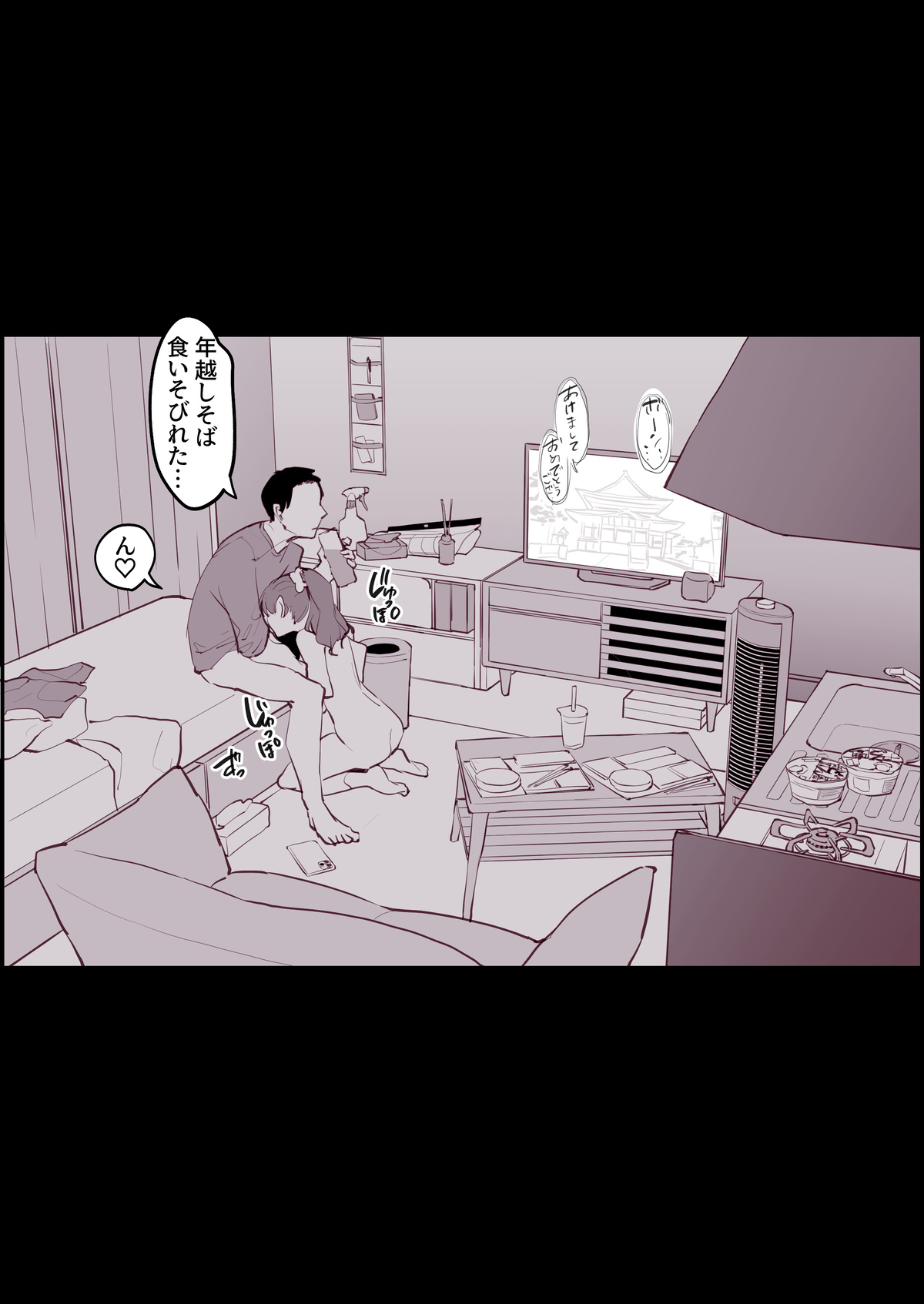 姫納め、姫始め page 6 full