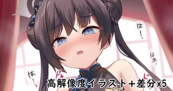 Kisaki Kaichou ga Ashikoki ni Chousen cover