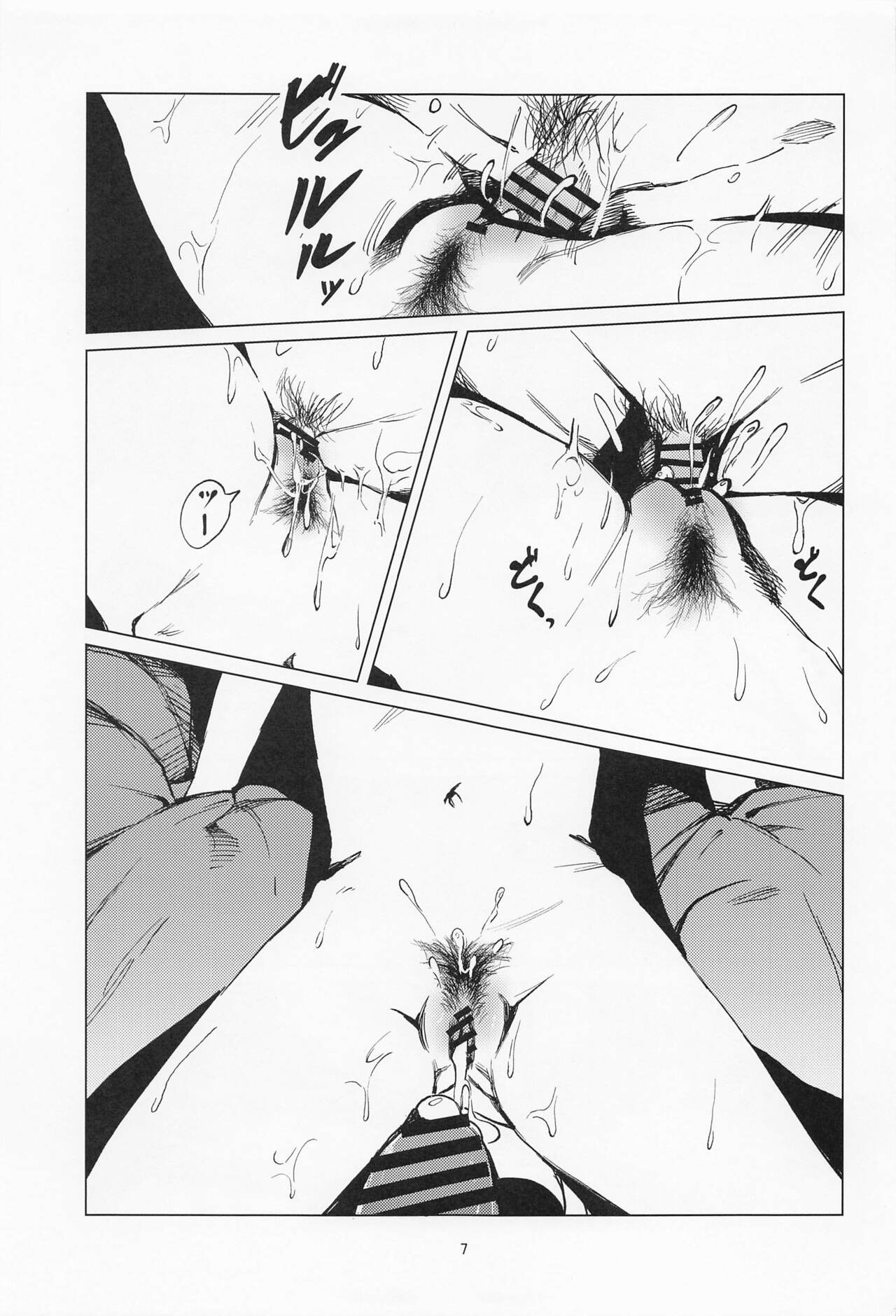 Mamimi Mandara page 6 full