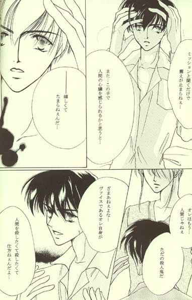 Sweet Nothing page 5 full