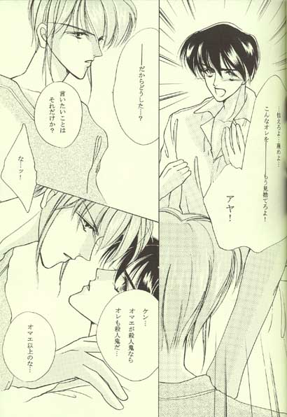 Sweet Nothing page 6 full