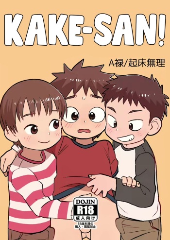 Kake-San ! cover