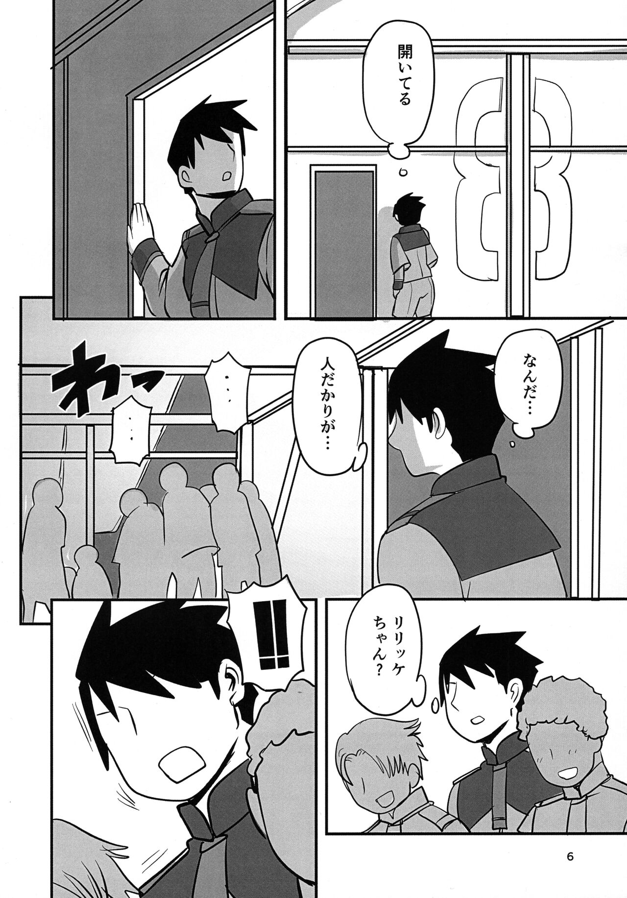 Futome no Kanojo ga Moteru Riyuu page 6 full