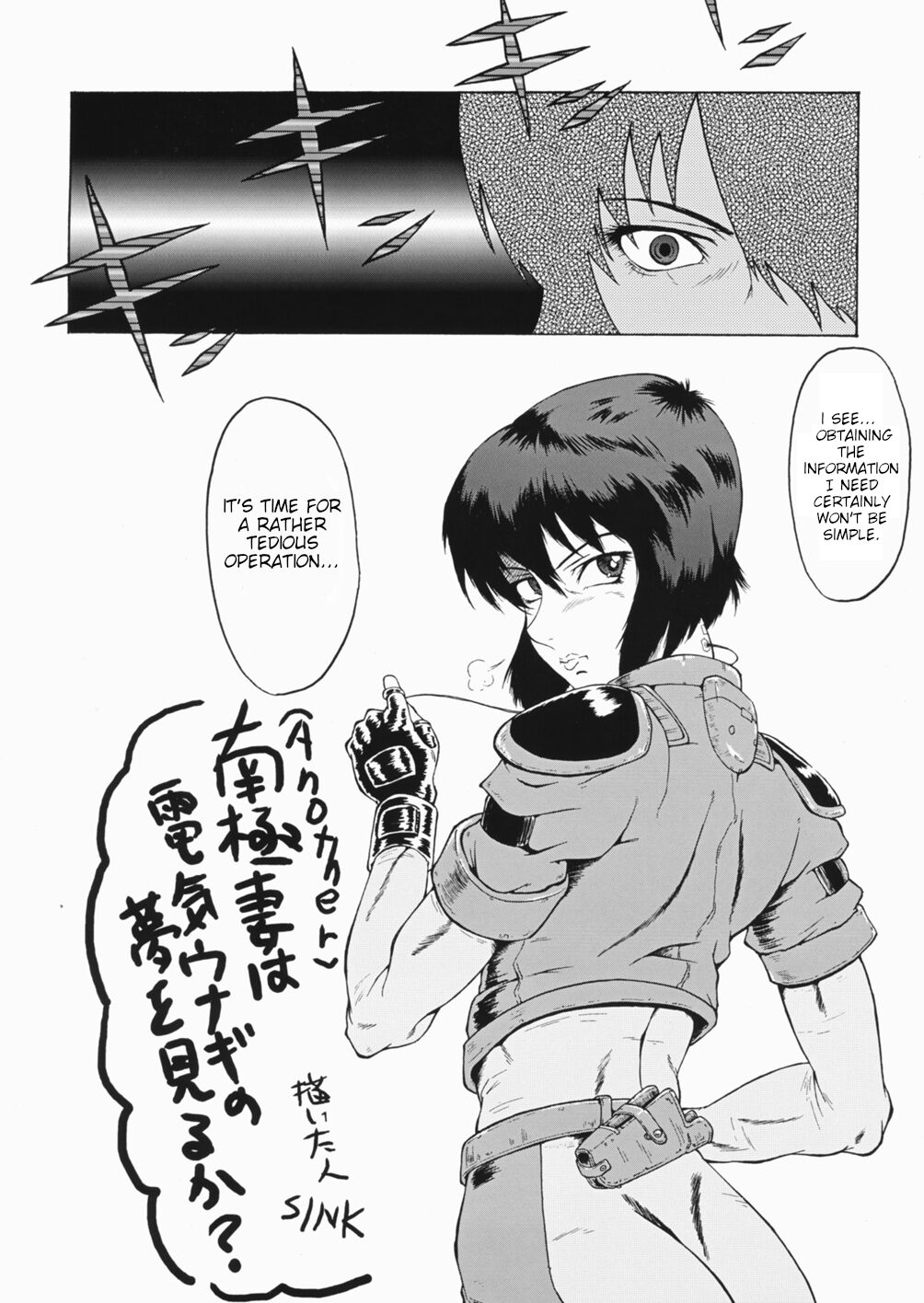 Urabambi vol.30 - Nasty Female Replicant page 6 full
