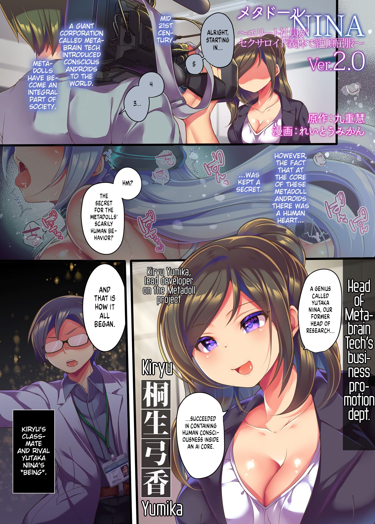 Metadoll NINA Ver.2.0 ~Elite Shain ga Sexaroid Gitai de Zecchou Kuppuku~ page 3 full