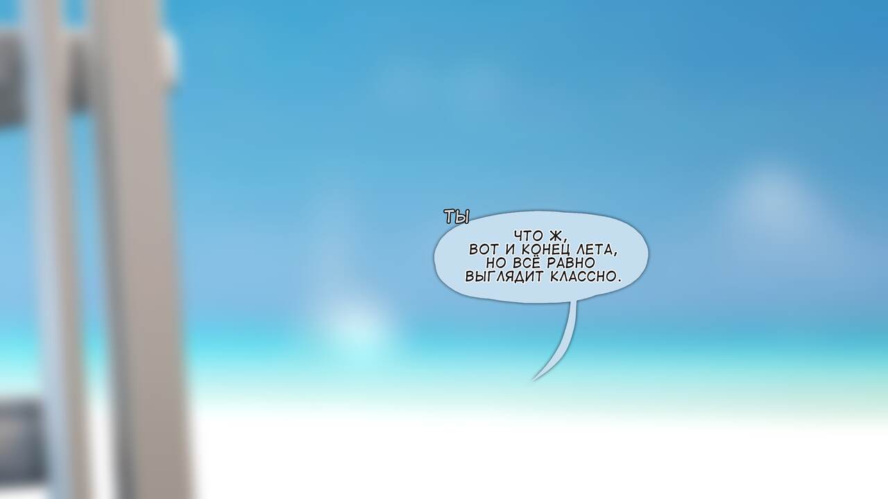 Wholesome Life guard | Полезный спасатель page 2 full