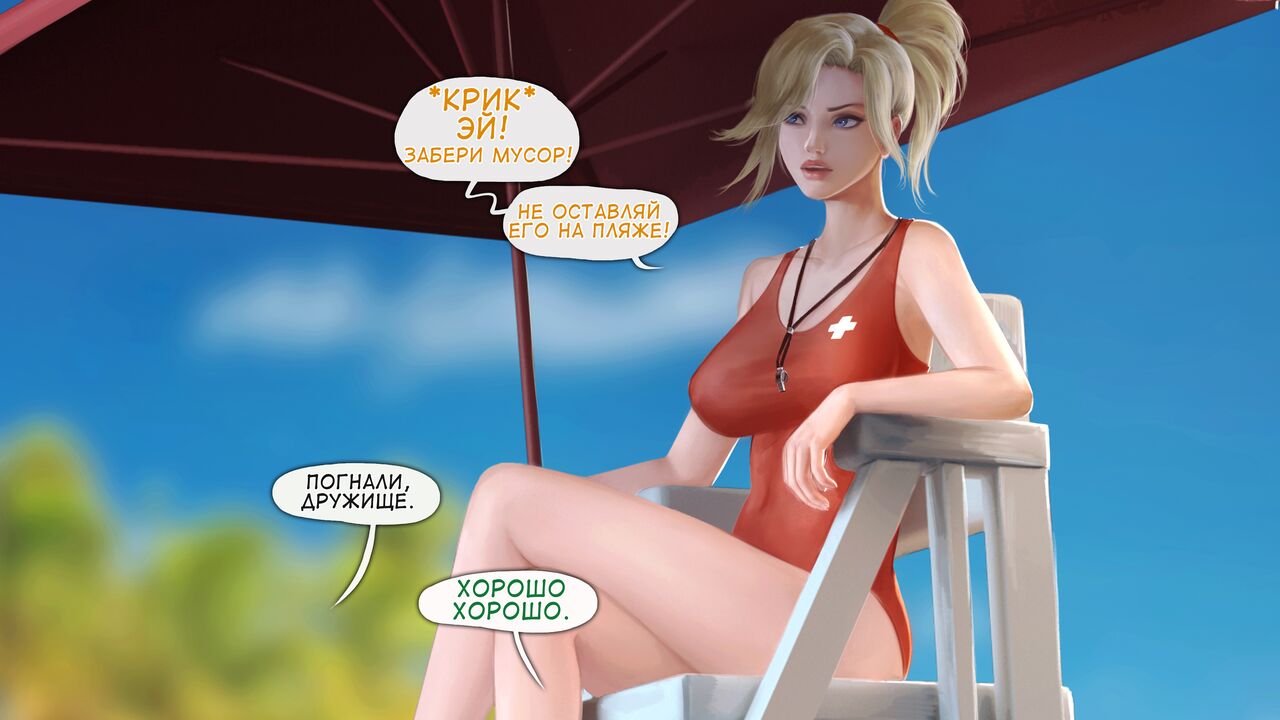 Wholesome Life guard | Полезный спасатель page 6 full