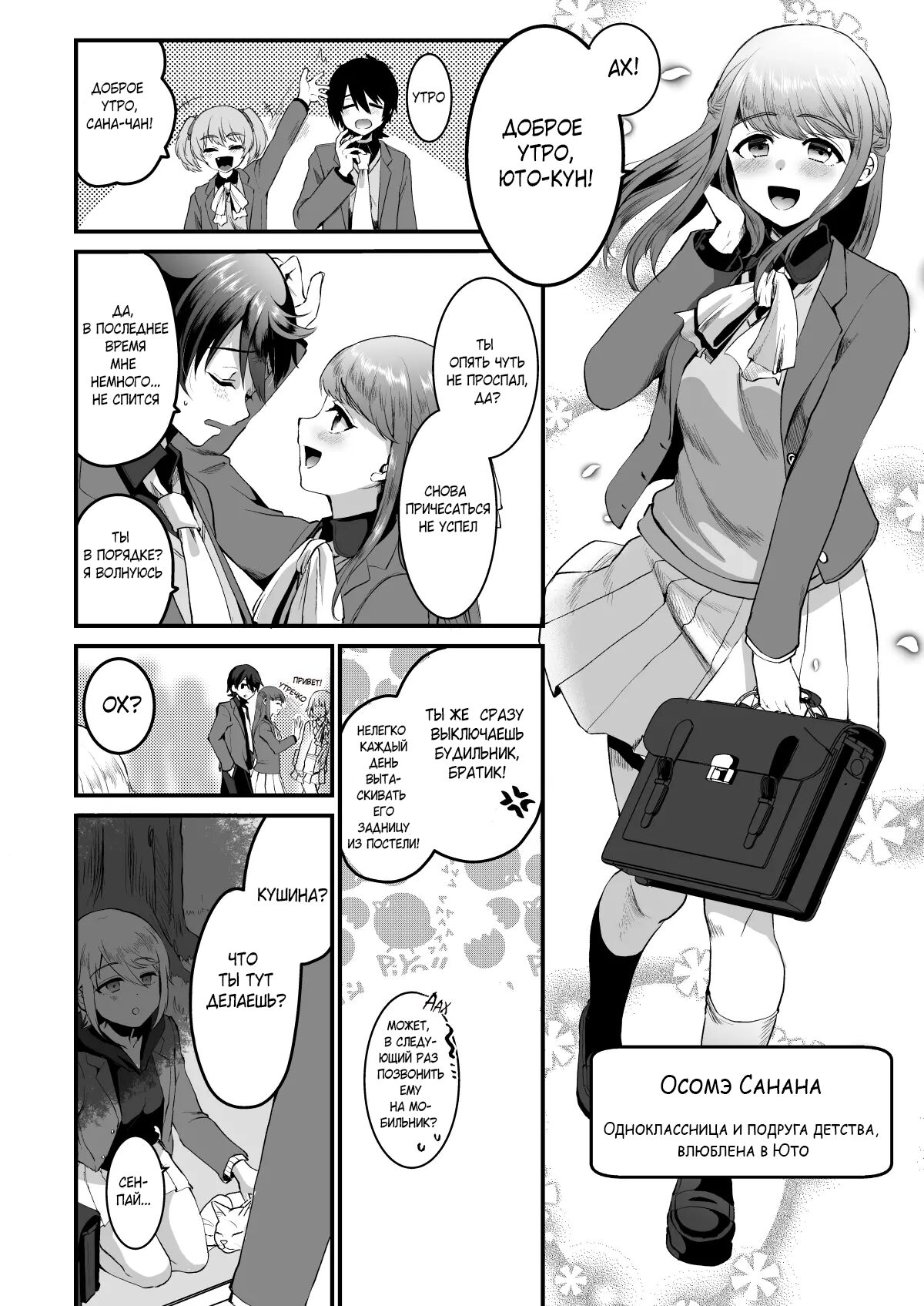 Heroine Race Nukegake Oji-san. | Старик побеждает в гонке героинь №1 page 3 full
