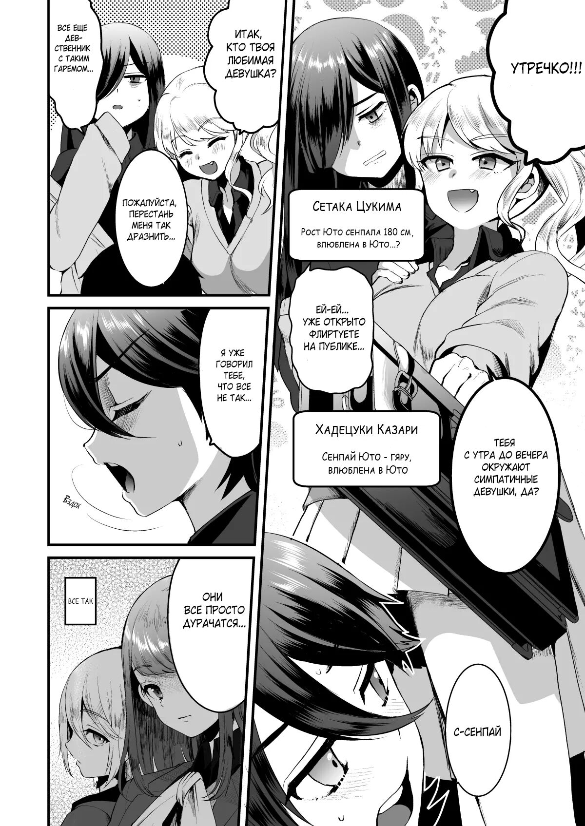 Heroine Race Nukegake Oji-san. | Старик побеждает в гонке героинь №1 page 5 full
