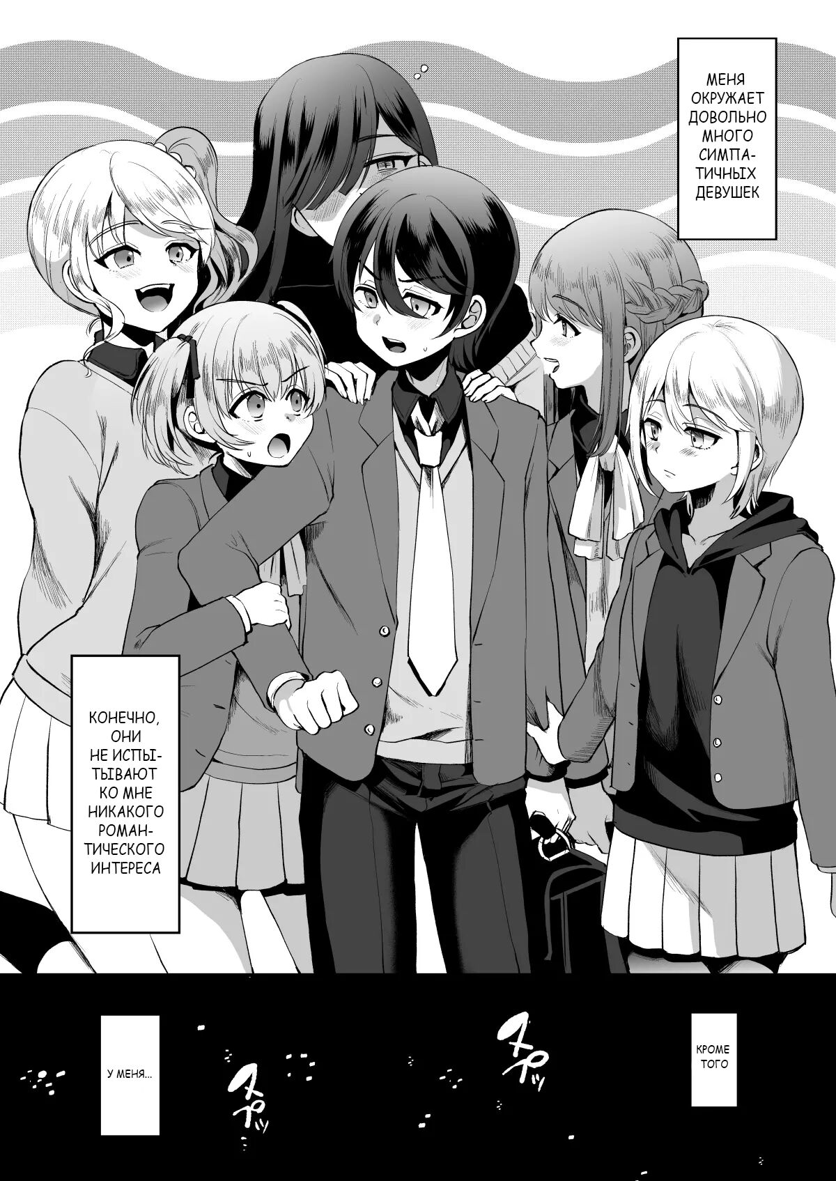 Heroine Race Nukegake Oji-san. | Старик побеждает в гонке героинь №1 page 6 full