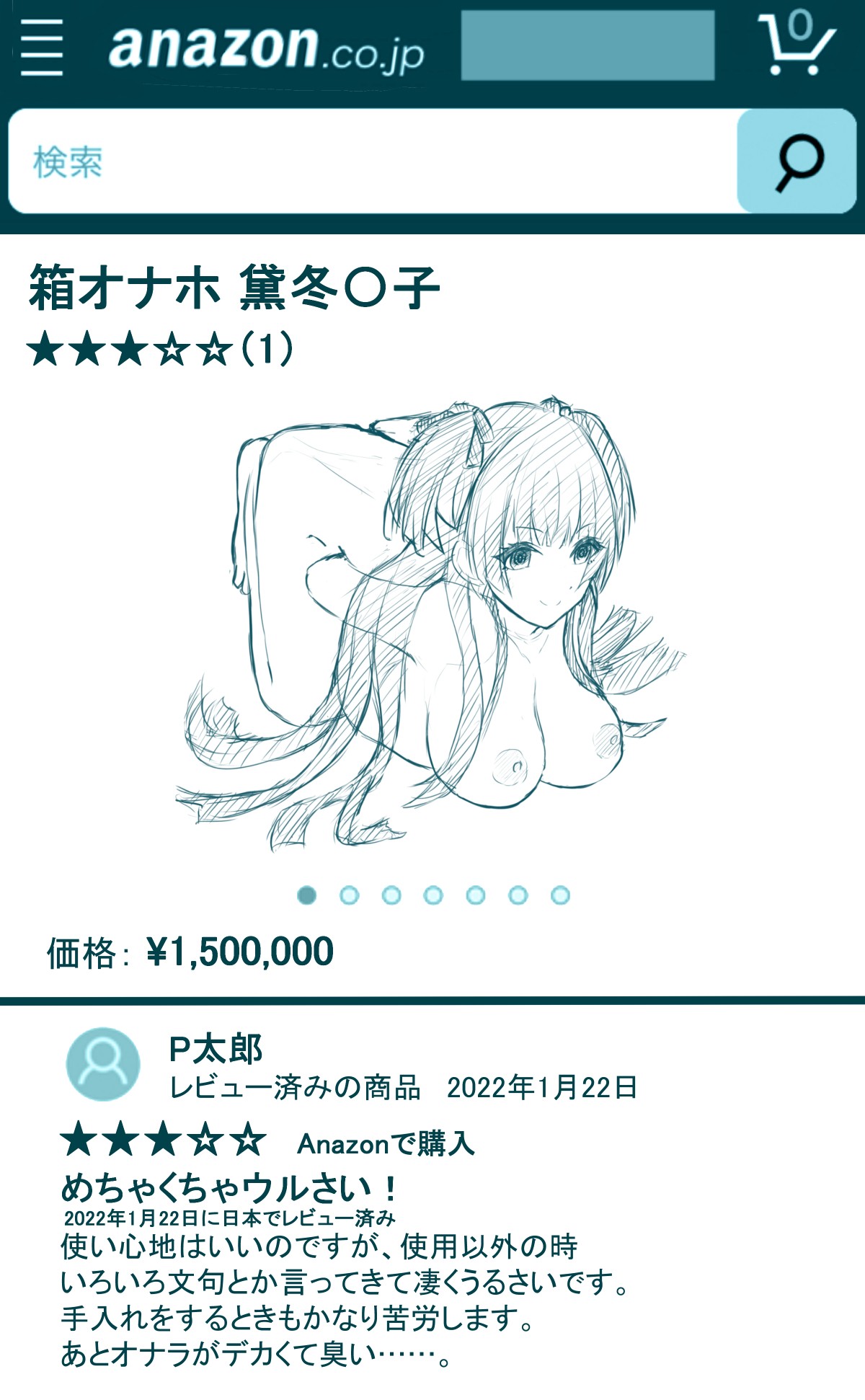 シャ〇マス状態変化ラクガキまとめ page 10 full