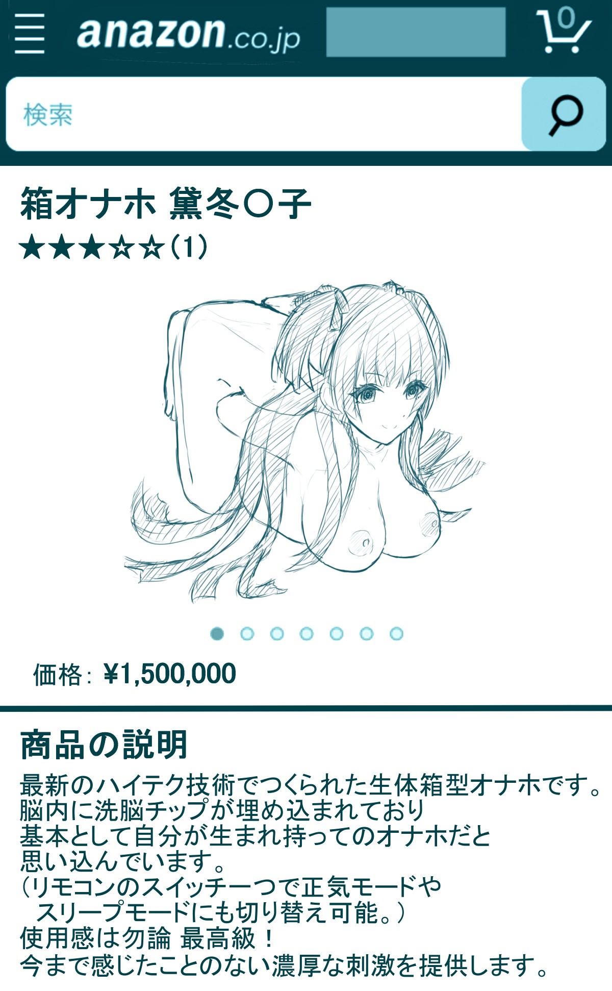 シャ〇マス状態変化ラクガキまとめ page 9 full