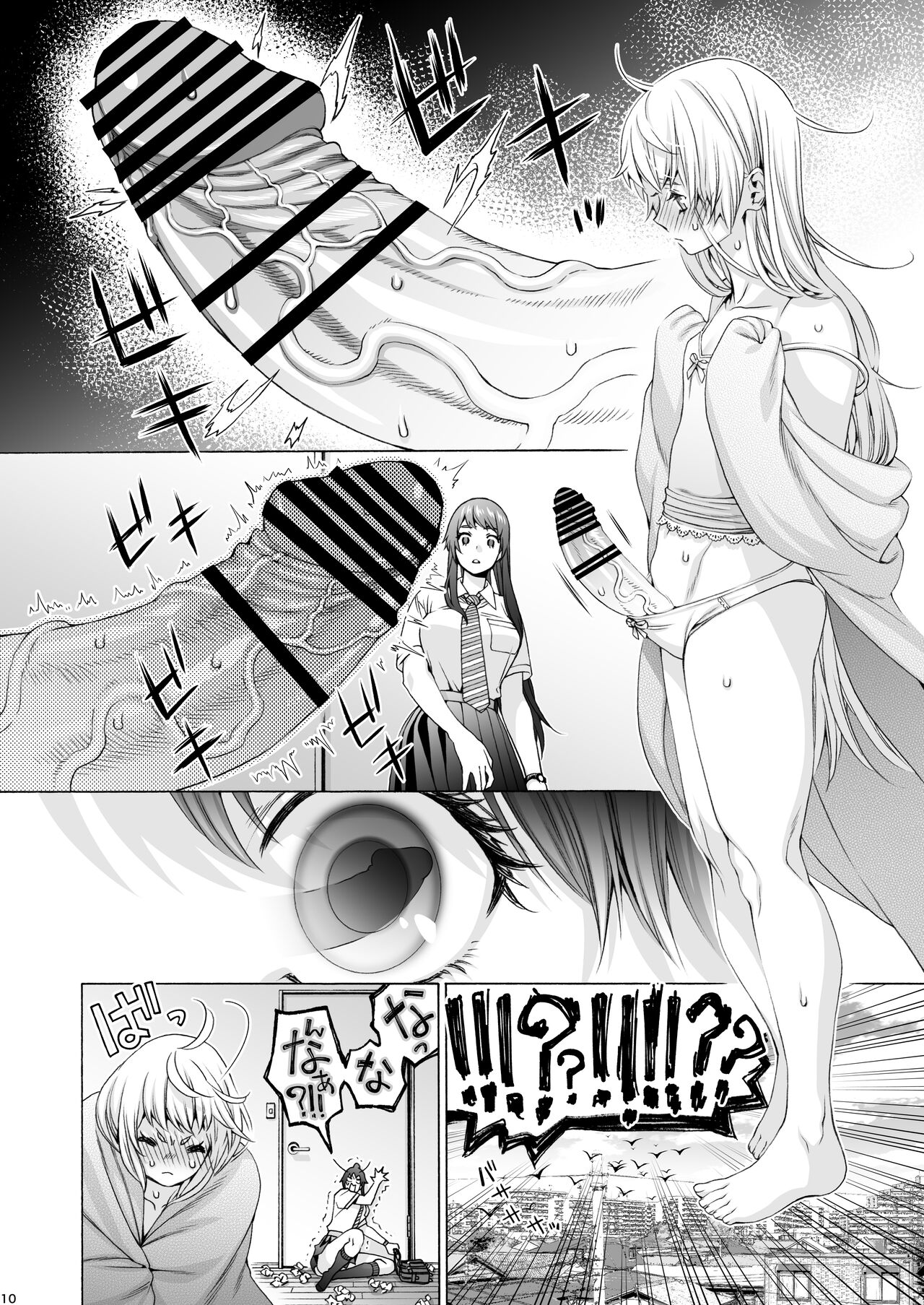 ふたなり アプリコット＆ピーチ page 10 full