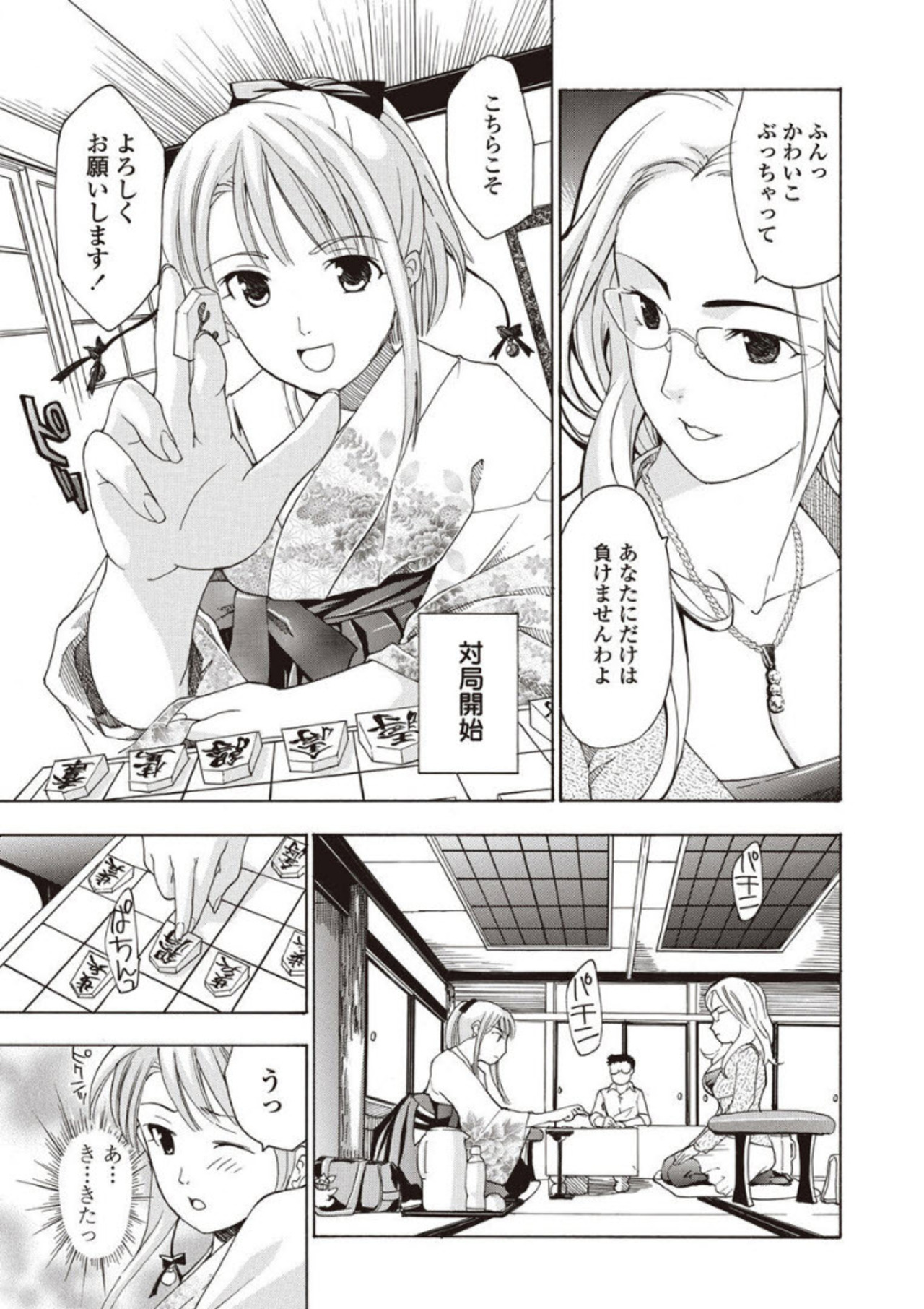Joshikousei Kishi Kurata Mina to Shite Mitai page 7 full