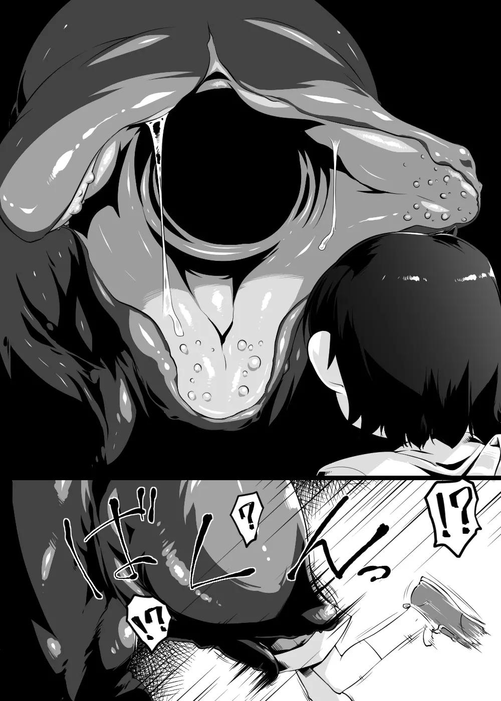 Shounen ga Sakusei Seibutsu no Ejiki to Naru Goudoushi Shouten Hen page 5 full