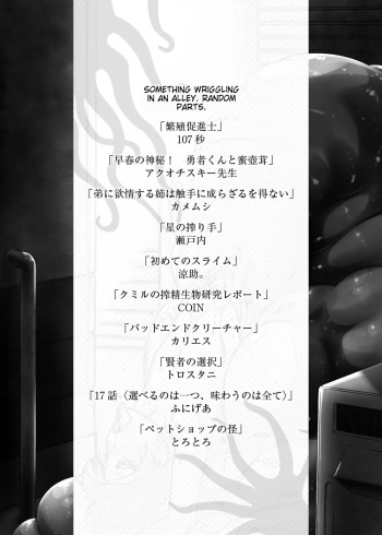 Shounen ga Sakusei Seibutsu no Ejiki to Naru Goudoushi Shouten Hen cover