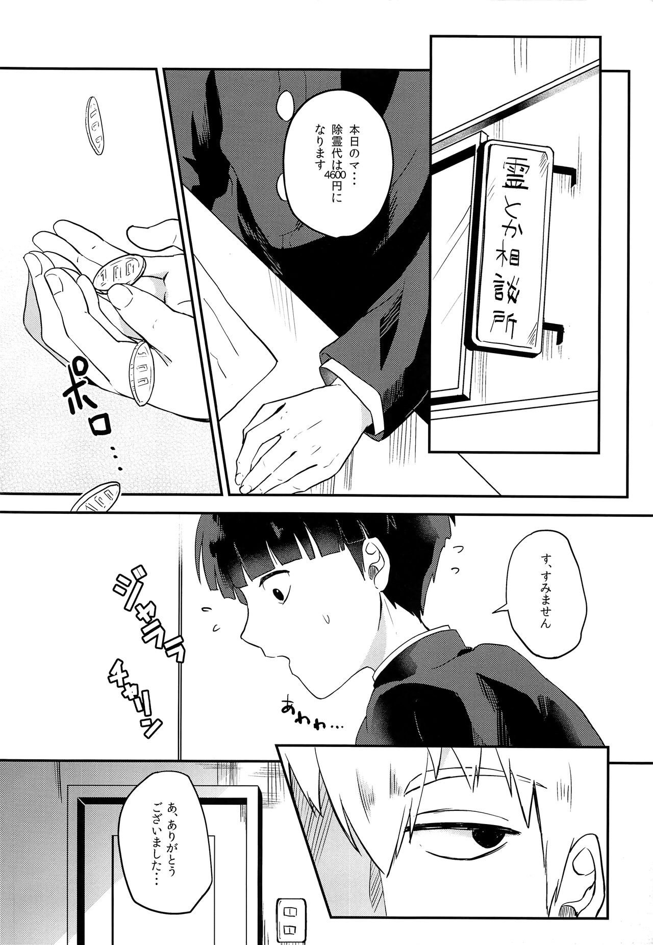 Yume no tsudzuki page 7 full