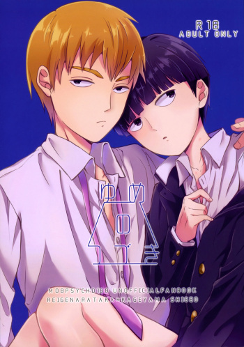 Yume no tsudzuki cover