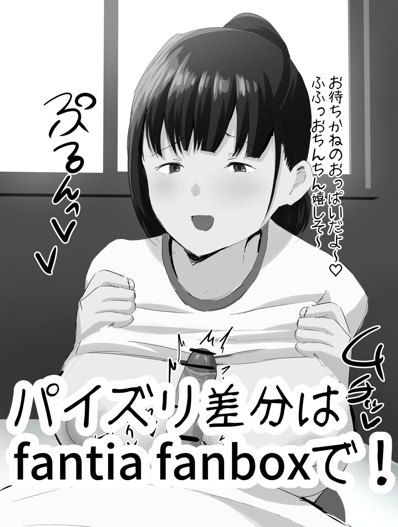pixiv 黒ゴマプリン食@fanbox page 8 full