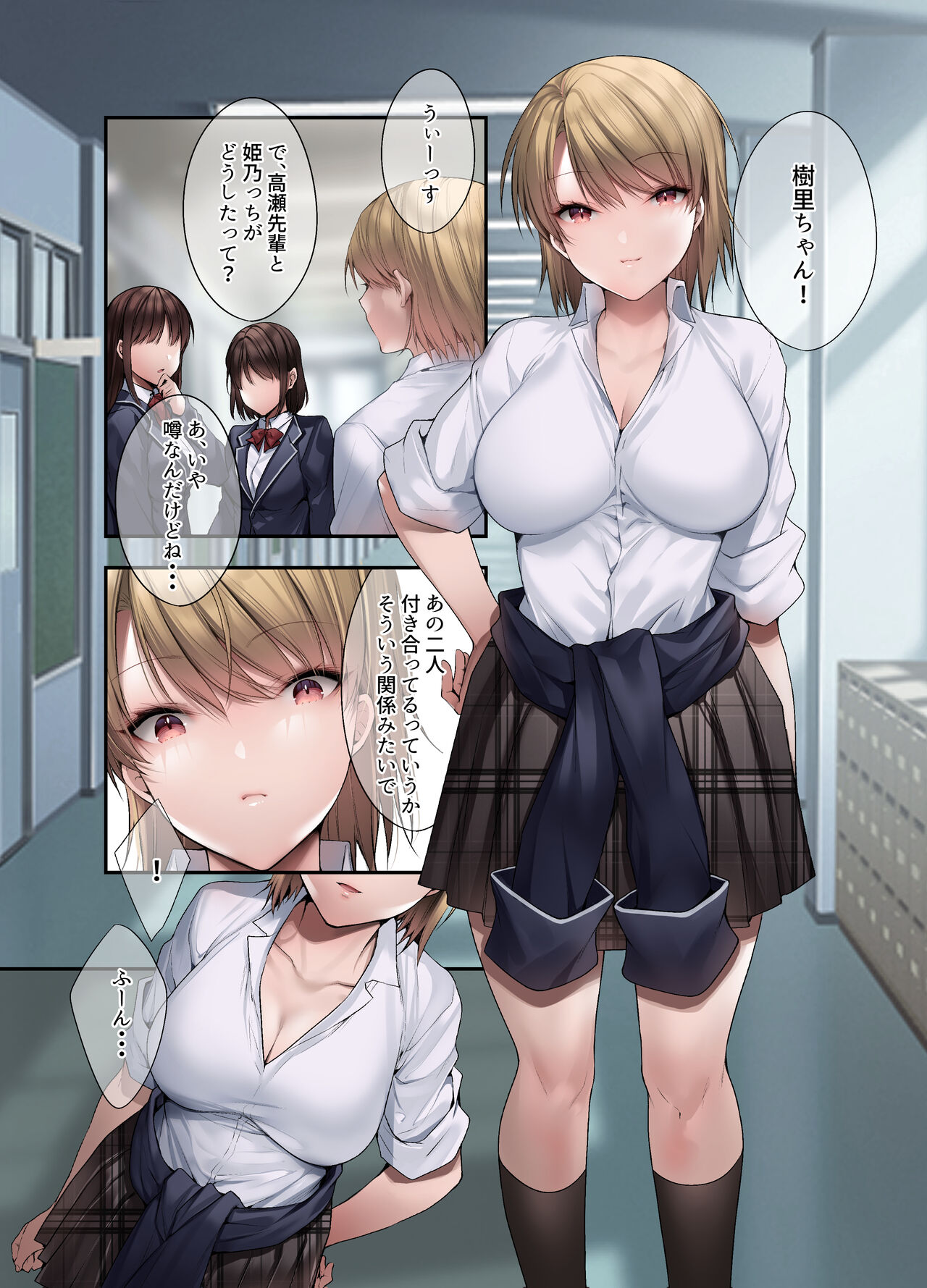 Gimai ni Rival!? Namaiki na Kouhai to Imouto ni Iroiro to Wakarasareta Ken. page 6 full