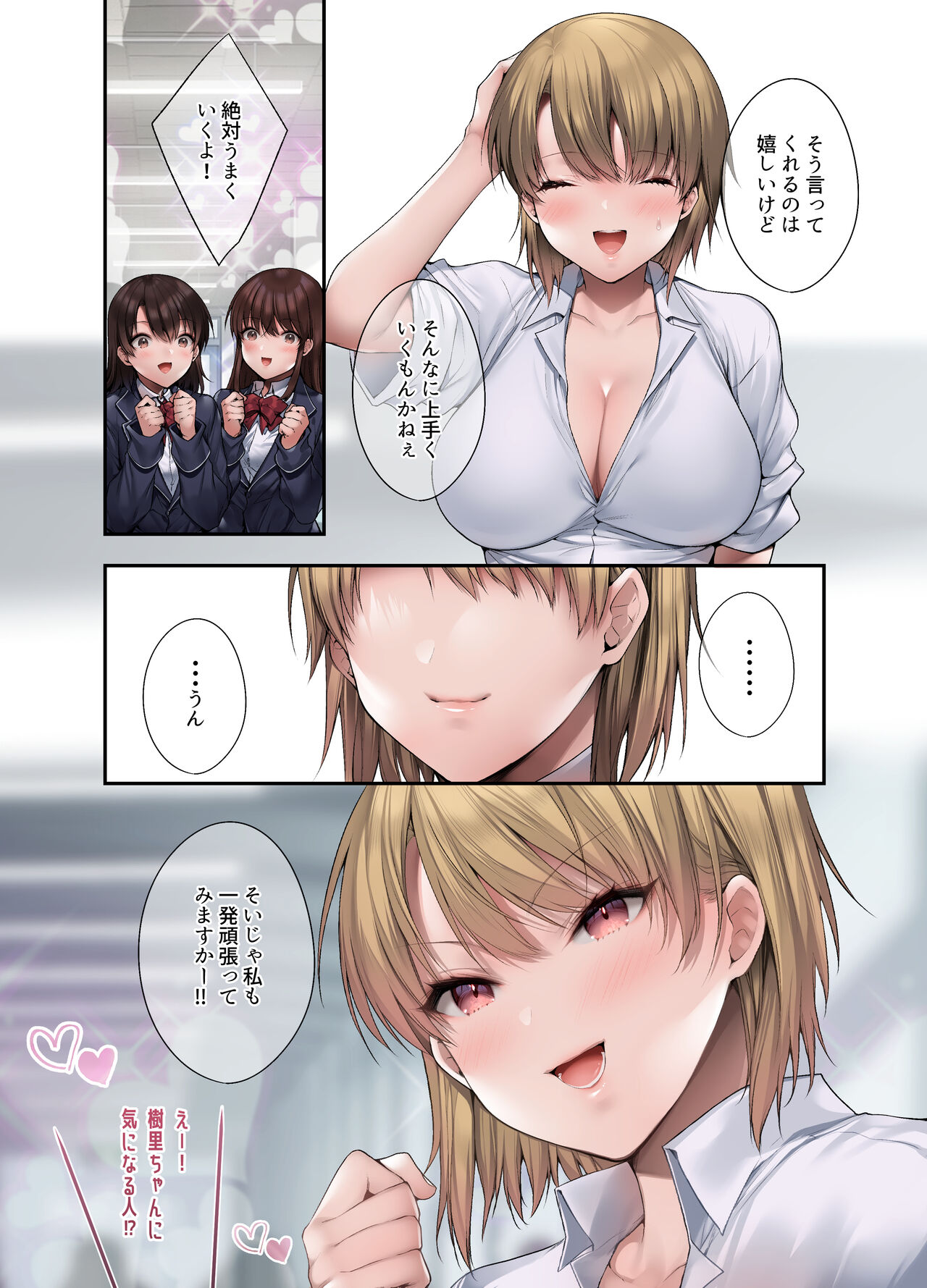 Gimai ni Rival!? Namaiki na Kouhai to Imouto ni Iroiro to Wakarasareta Ken. page 9 full