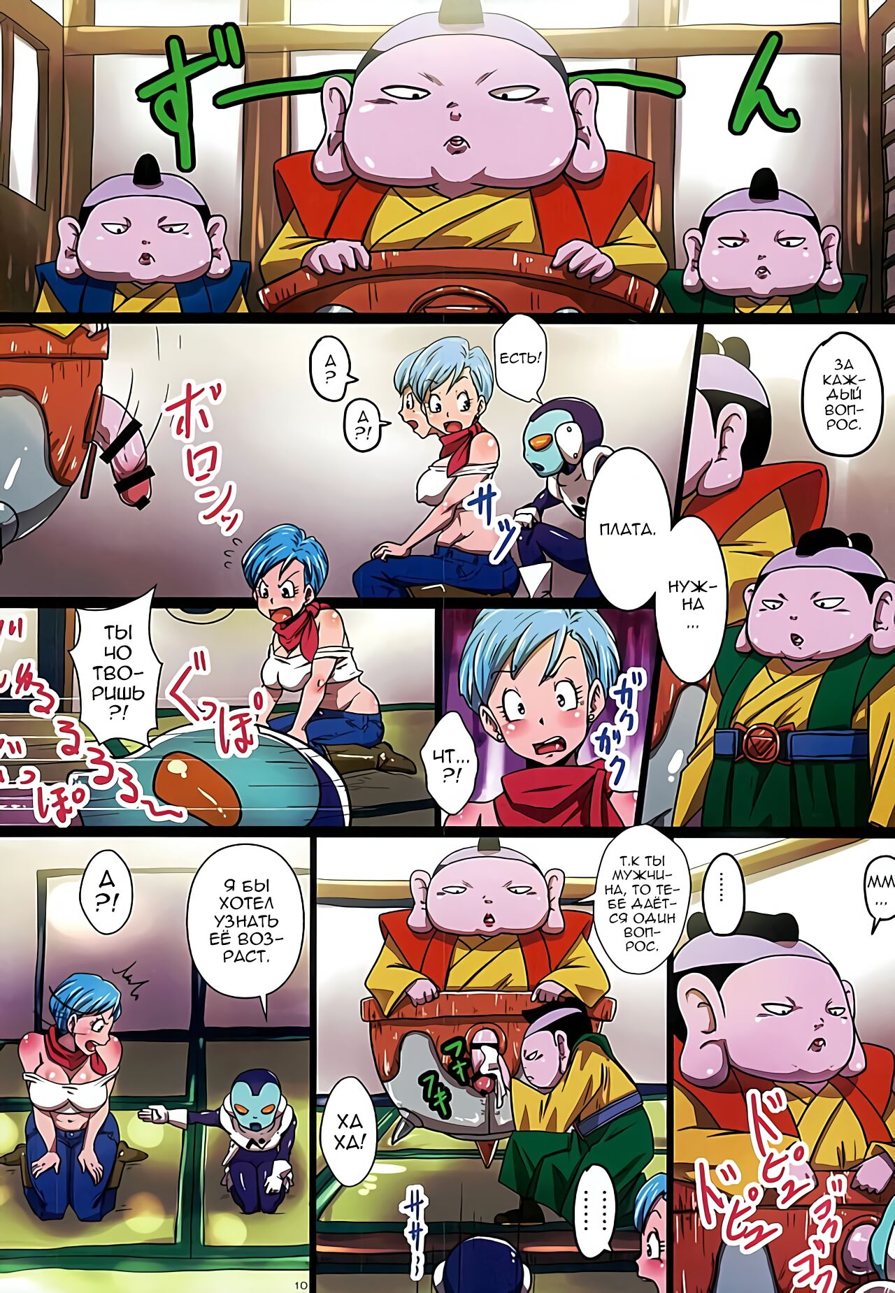 BITCH SISTERS SUPER | Сёстры-шлюшки page 10 full