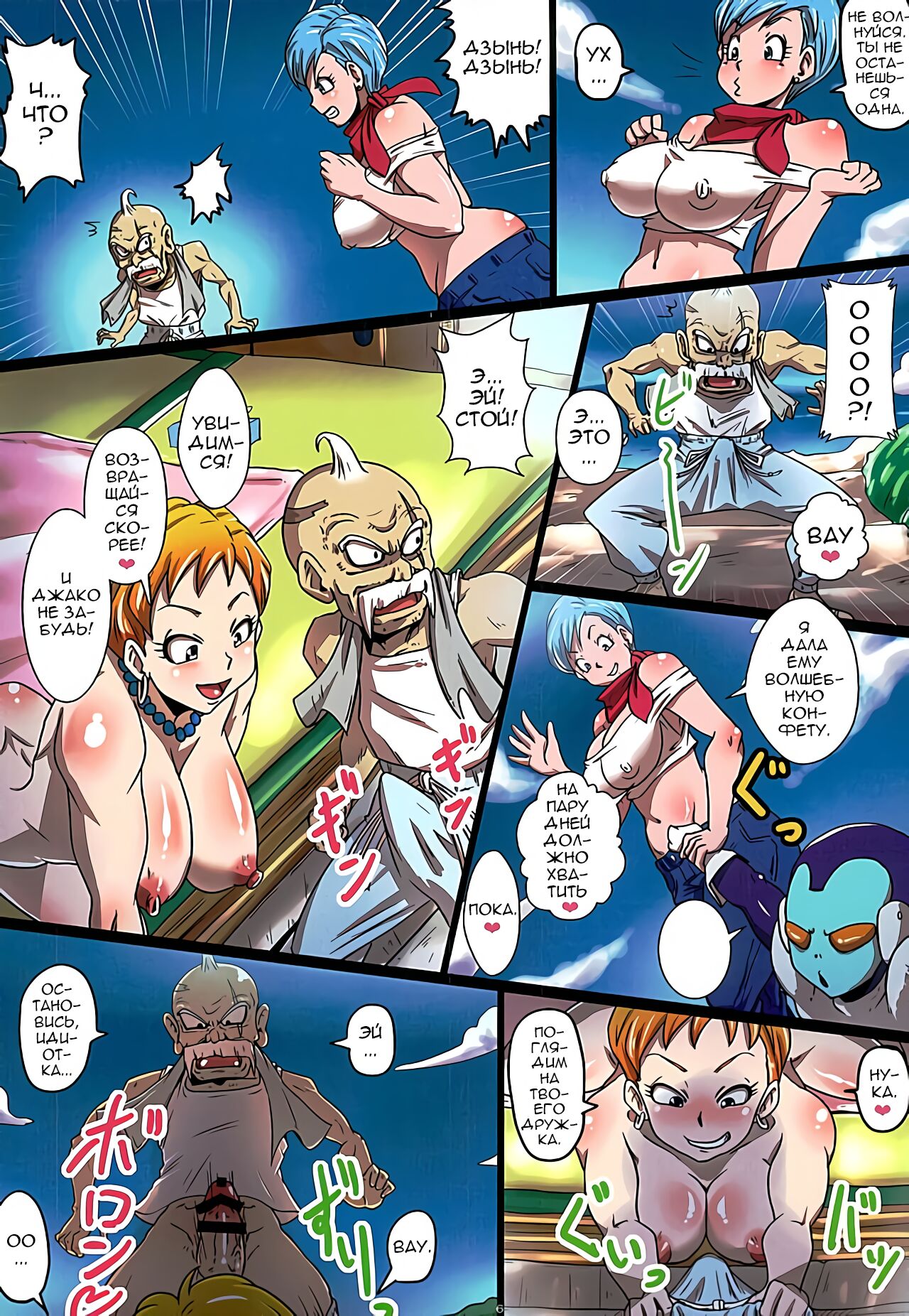 BITCH SISTERS SUPER | Сёстры-шлюшки page 6 full