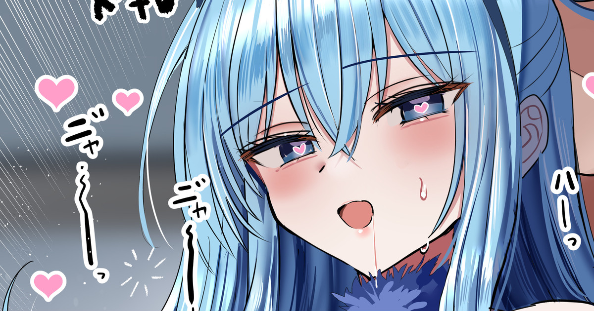 Nekomimi Aqua-sama to Ecchi 2 page 1 full