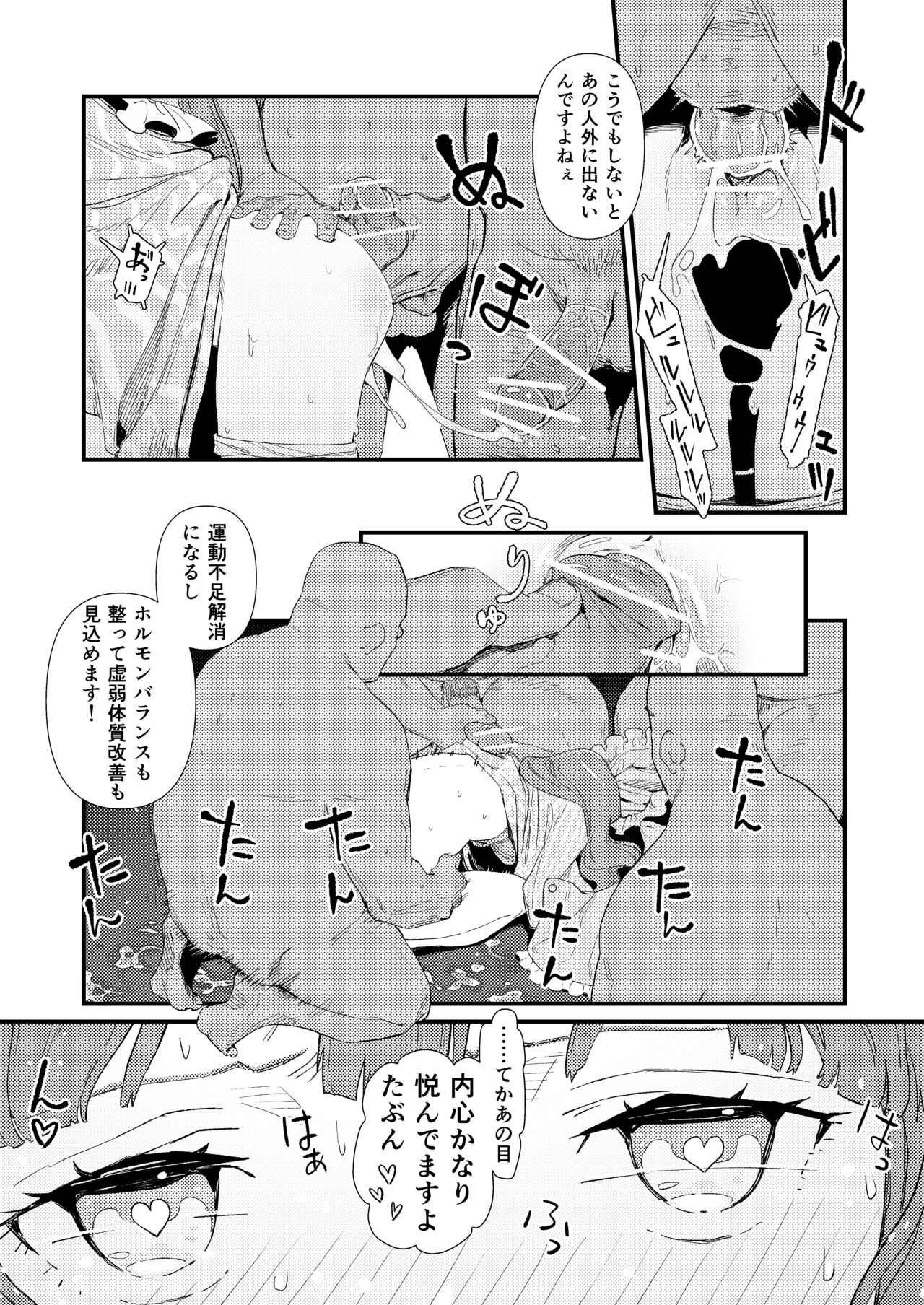Mob Oji ②/R18/Manga/8p page 3 full