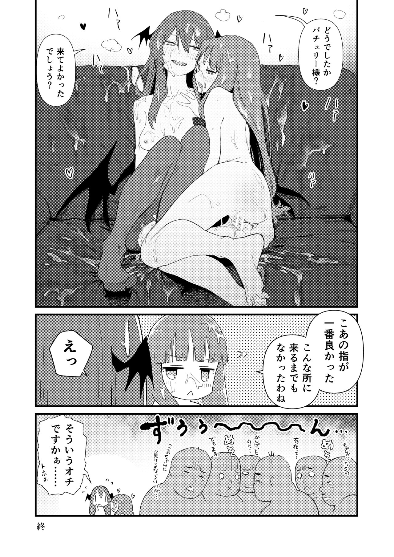 Mob Oji ②/R18/Manga/8p page 9 full