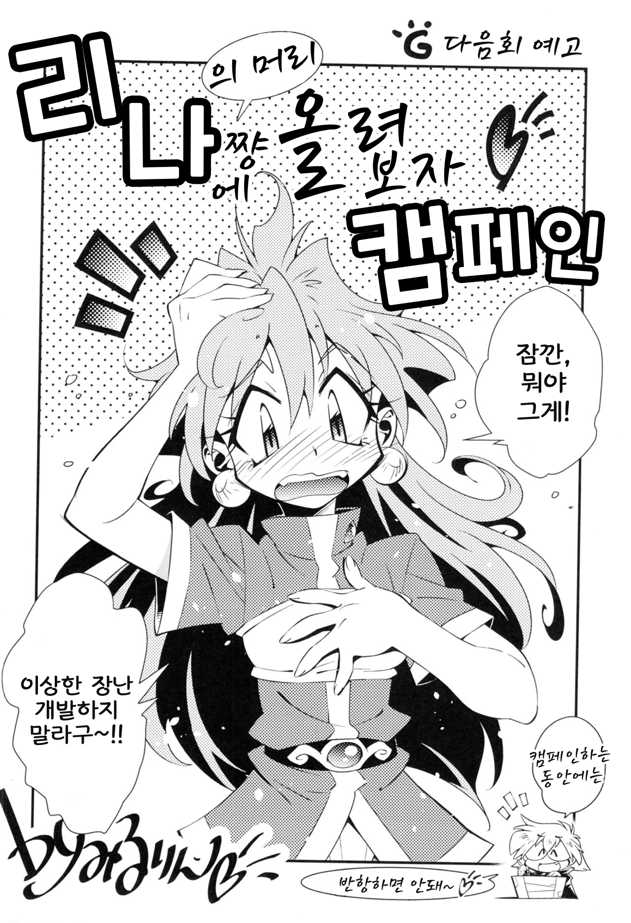 Black List Try page 10 full